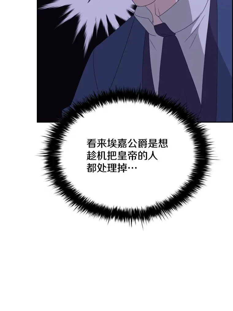 30.寻找遗产（2） 第115页