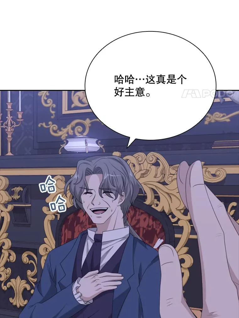 30.寻找遗产（2） 第116页