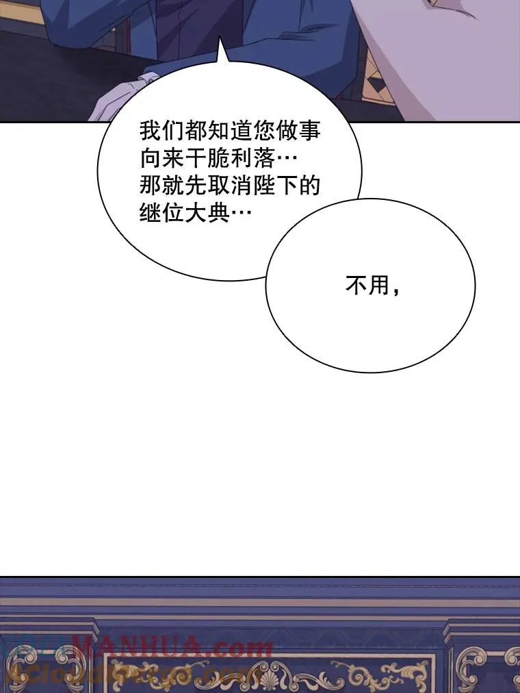 30.寻找遗产（2） 第117页