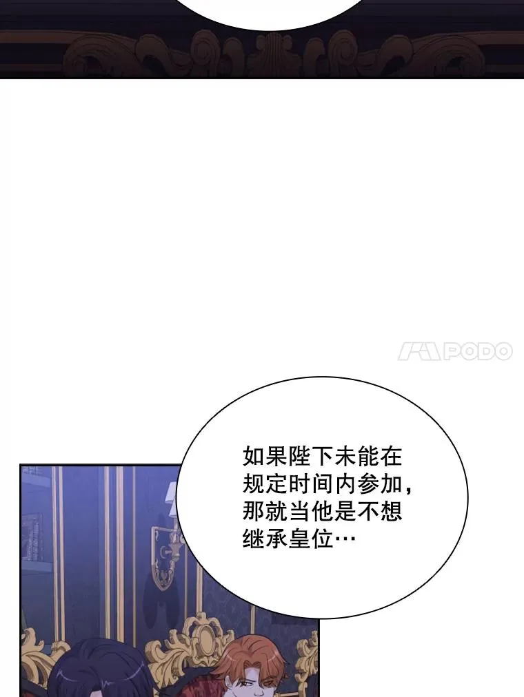 30.寻找遗产（2） 第119页