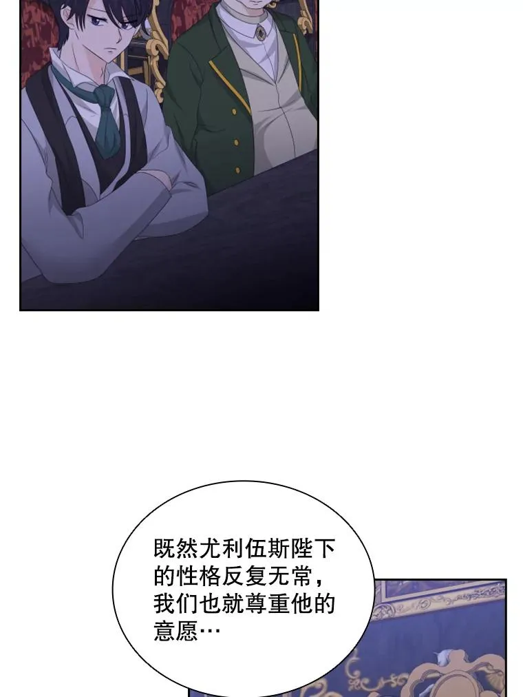 30.寻找遗产（2） 第120页