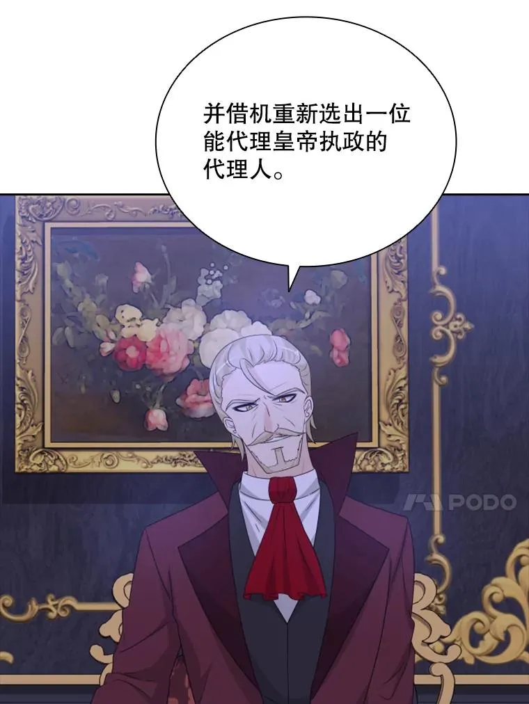 30.寻找遗产（2） 第122页