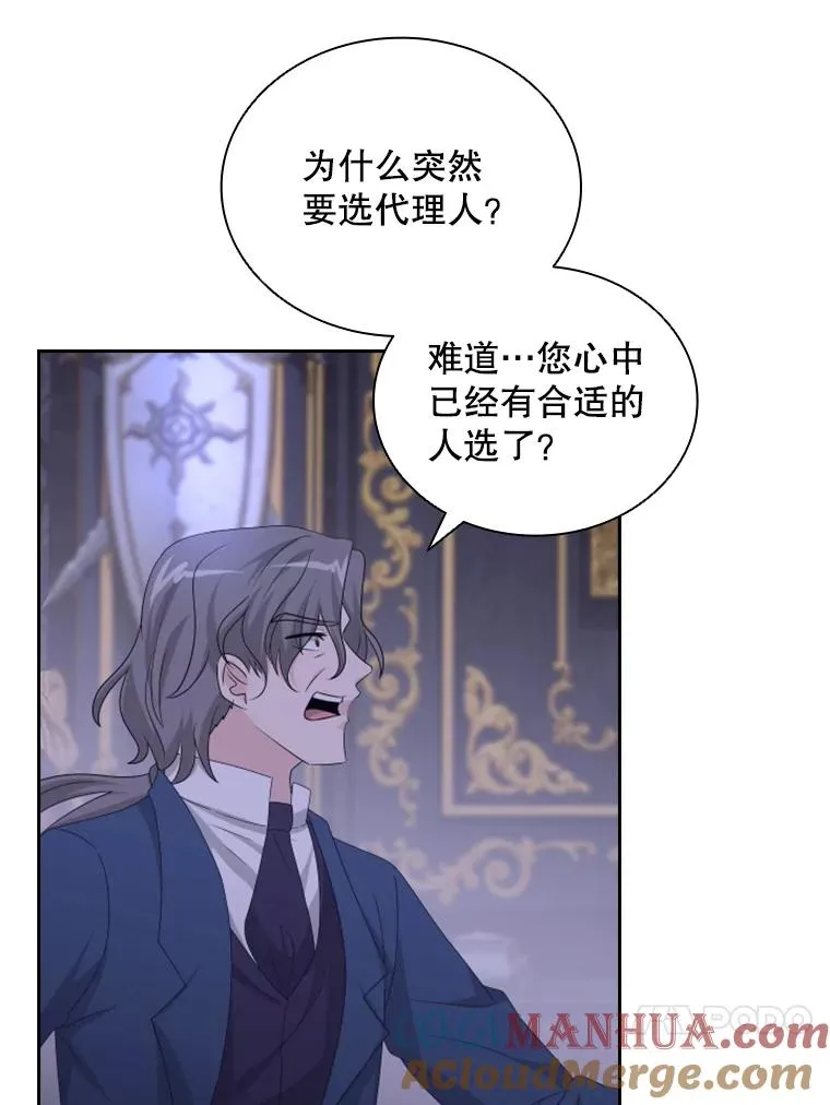 30.寻找遗产（2） 第125页