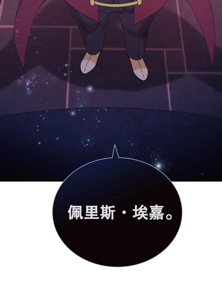 30.寻找遗产（2） 第128页