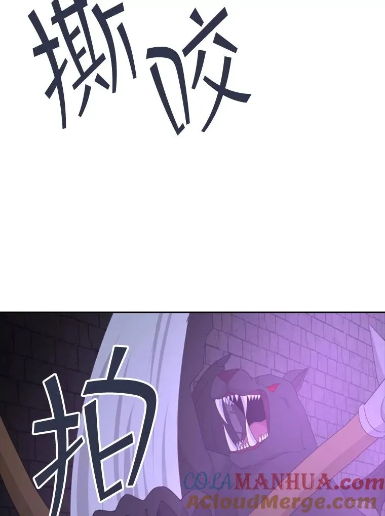31.天界之笛 第5页