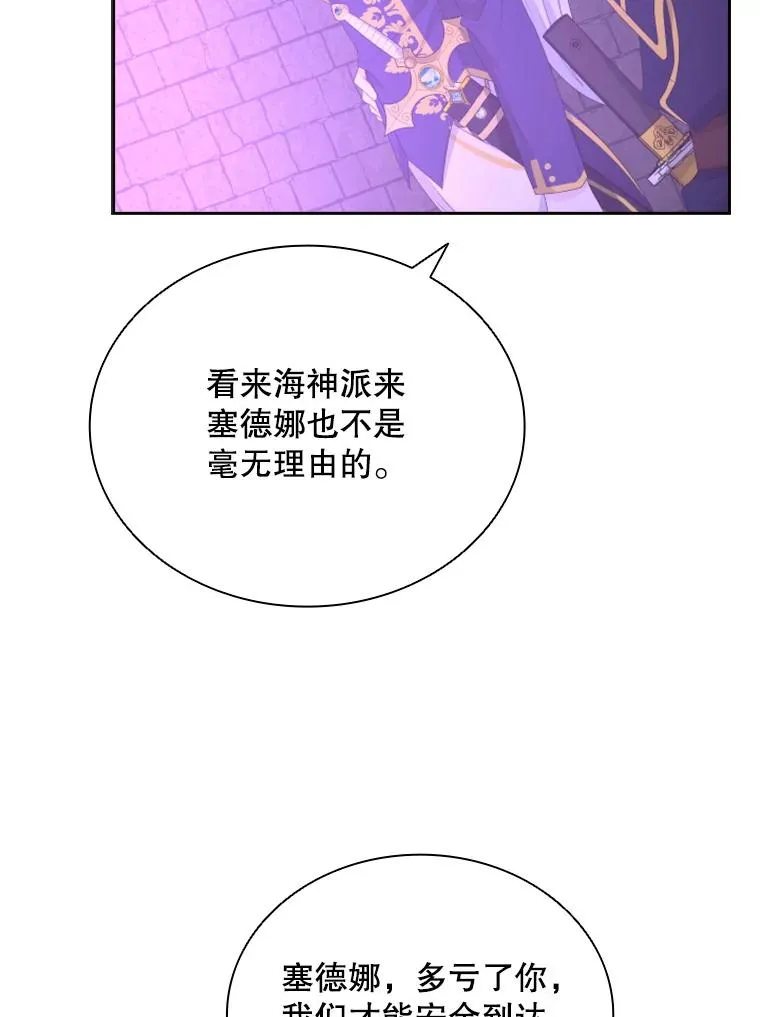 31.天界之笛 第8页
