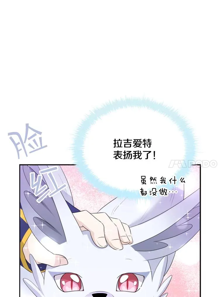 31.天界之笛 第10页