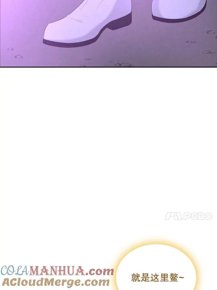 31.天界之笛 第13页