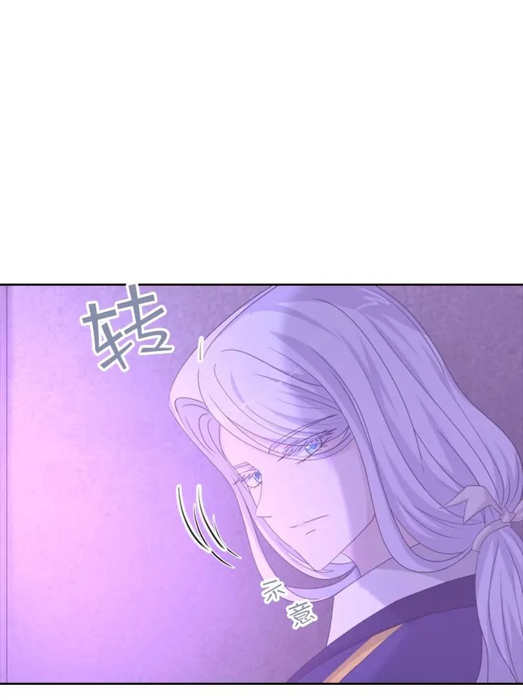 31.天界之笛 第18页