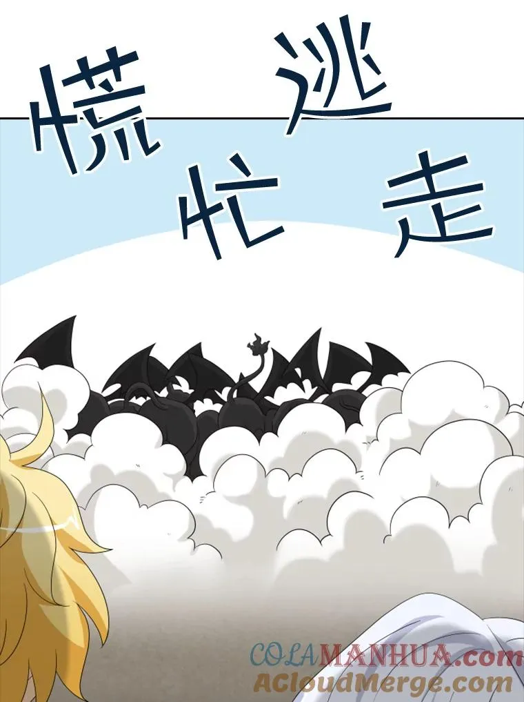 31.天界之笛 第21页