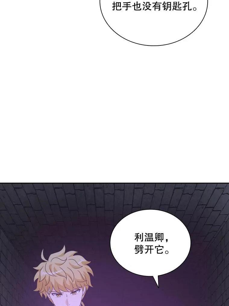 31.天界之笛 第24页