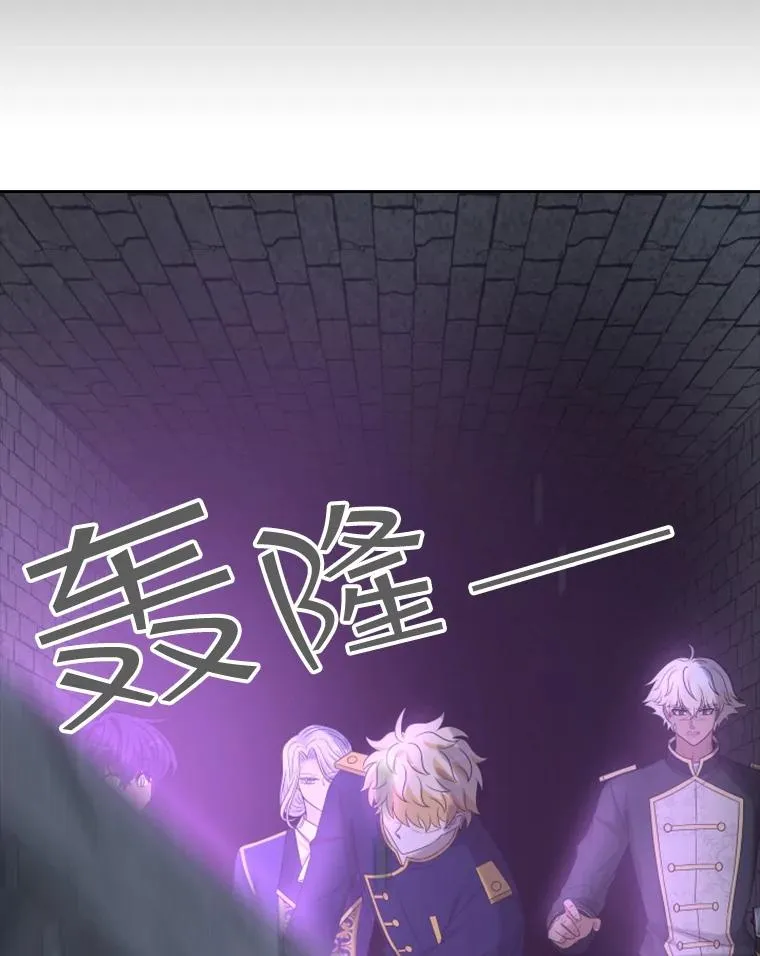 31.天界之笛 第31页