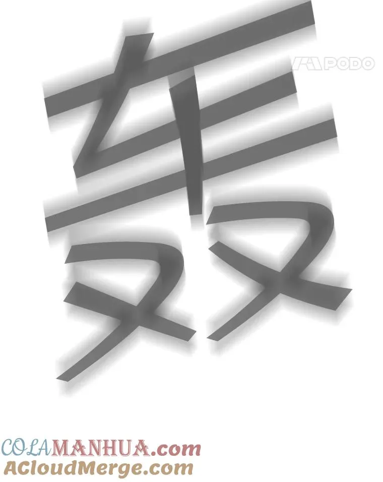 31.天界之笛 第33页