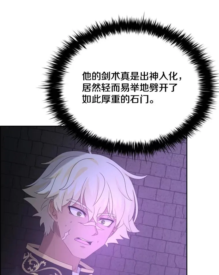 31.天界之笛 第34页
