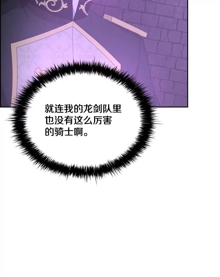 31.天界之笛 第35页