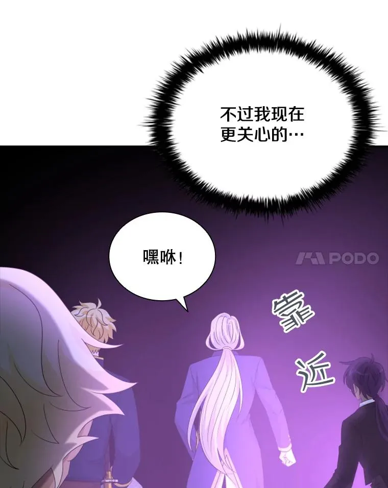 31.天界之笛 第36页