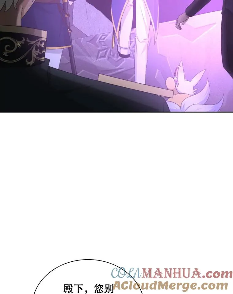 31.天界之笛 第37页