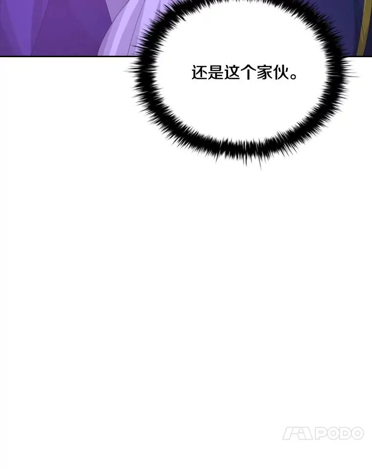31.天界之笛 第39页