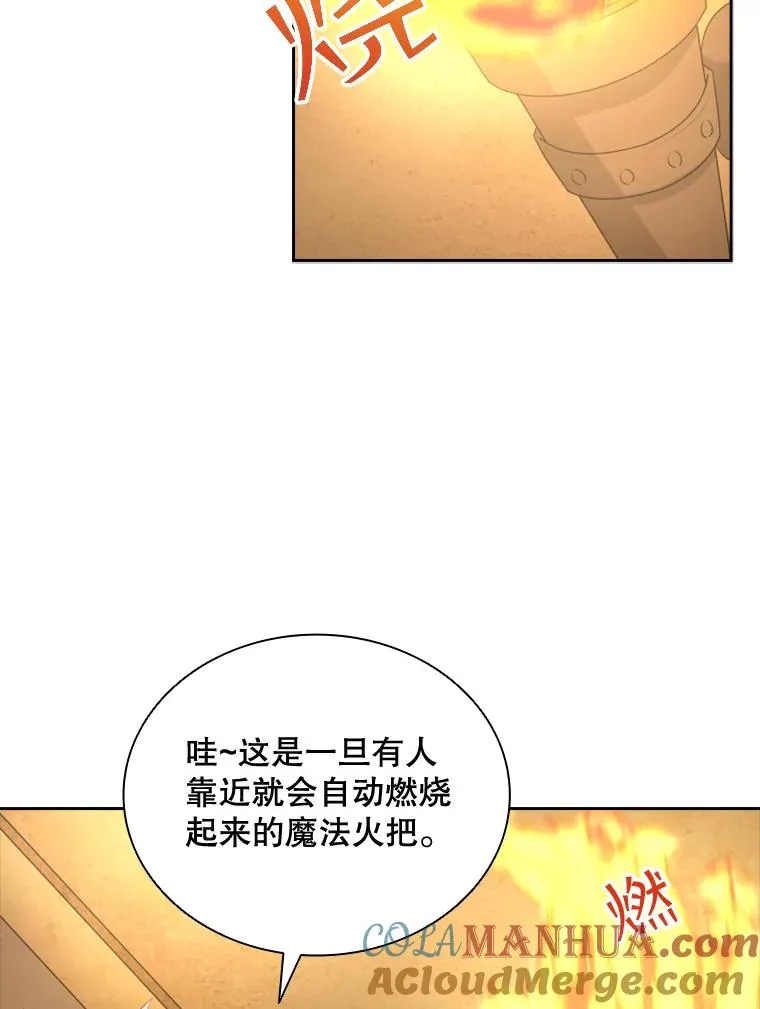 31.天界之笛 第45页