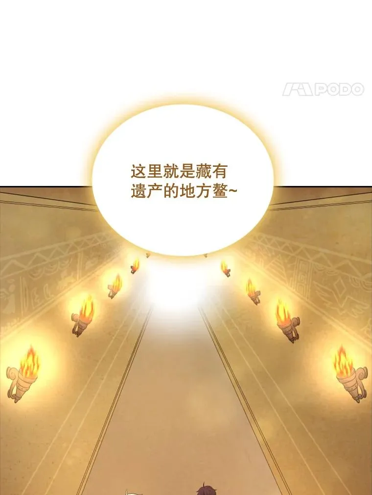 31.天界之笛 第47页