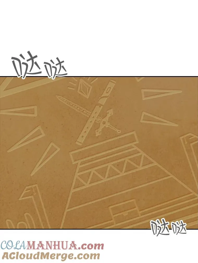 31.天界之笛 第49页