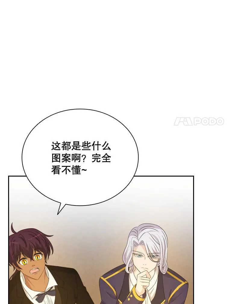 31.天界之笛 第50页