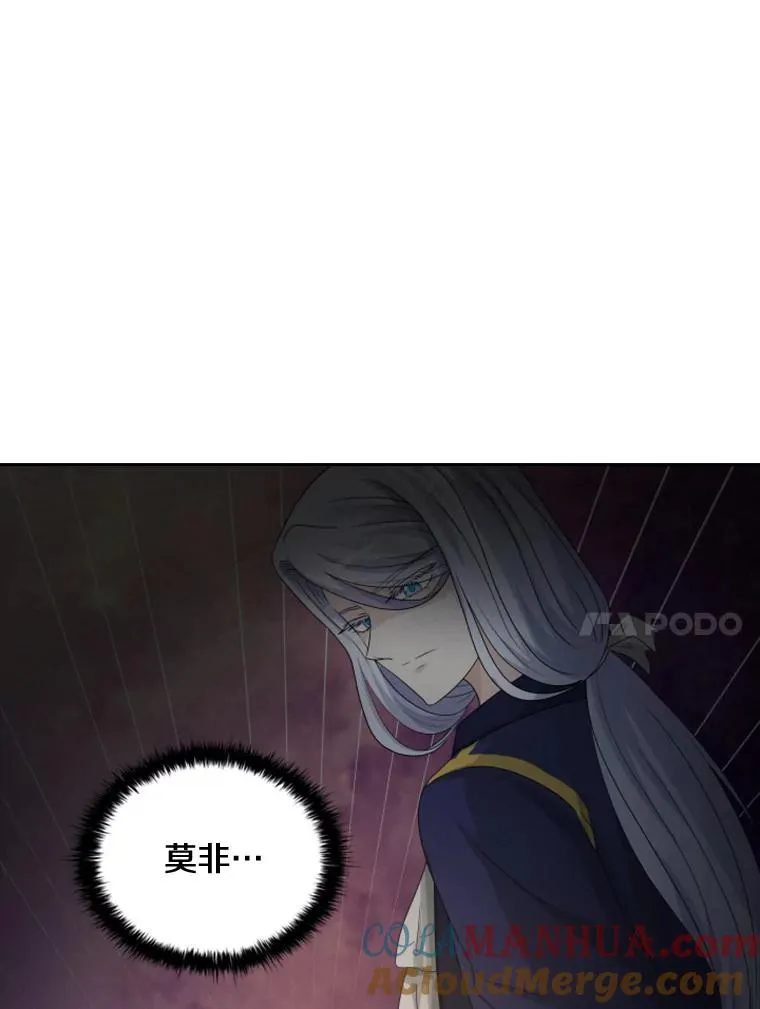 31.天界之笛 第53页