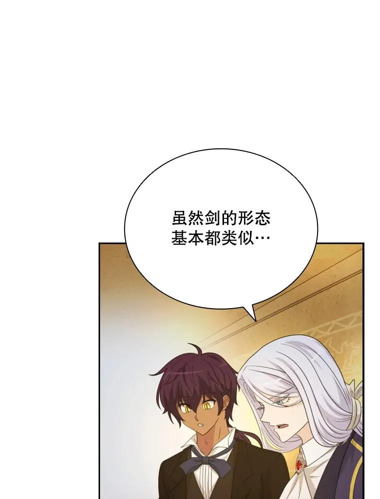 31.天界之笛 第62页