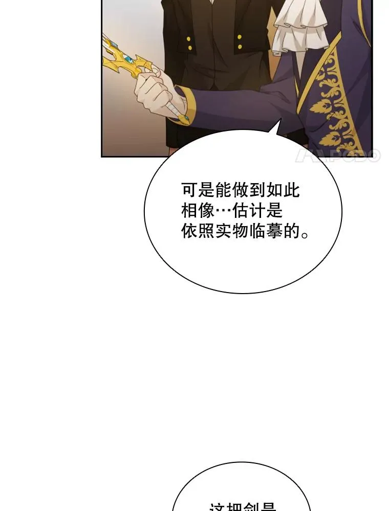 31.天界之笛 第63页