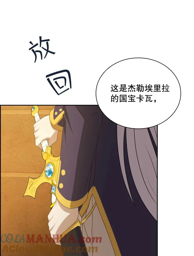 31.天界之笛 第65页