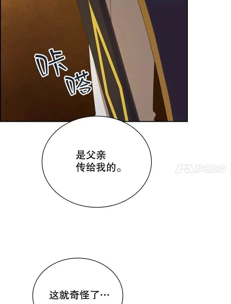 31.天界之笛 第66页