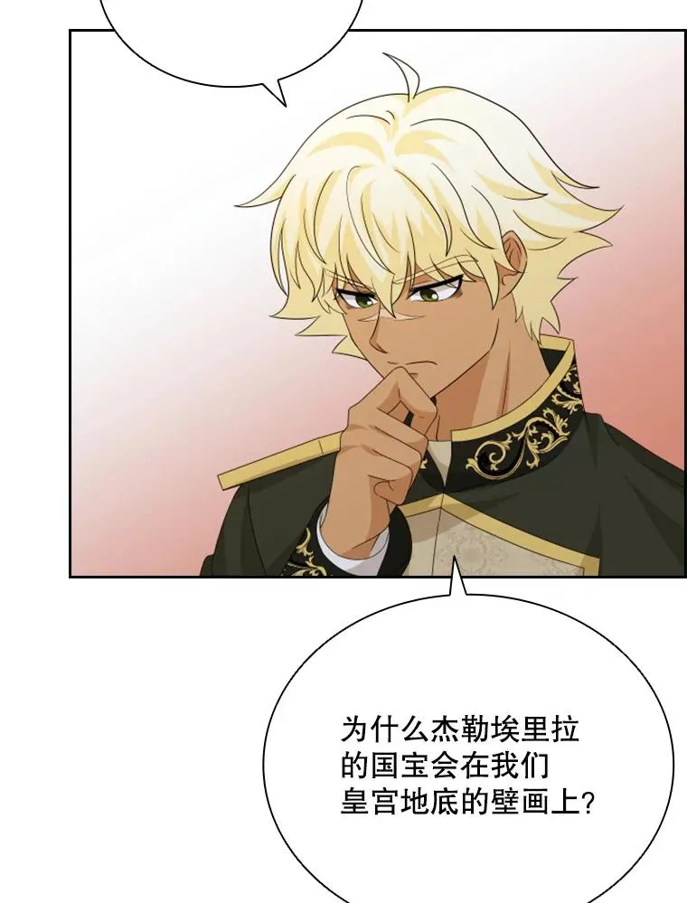 31.天界之笛 第67页
