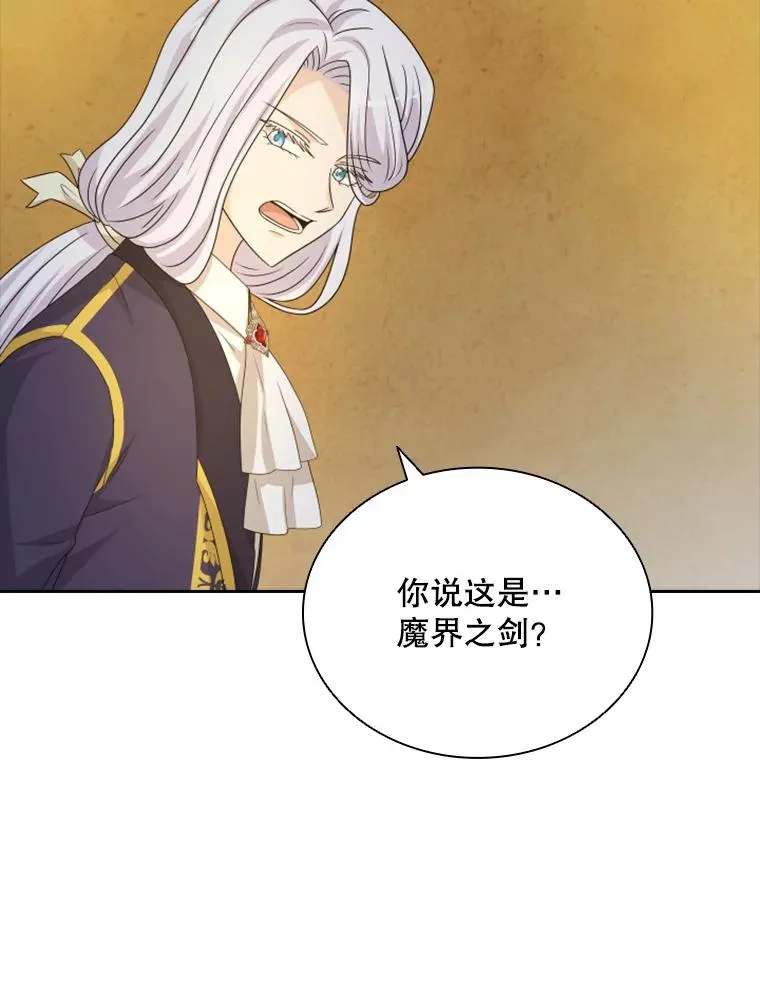 31.天界之笛 第72页