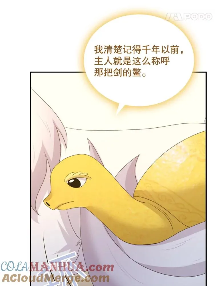 31.天界之笛 第73页