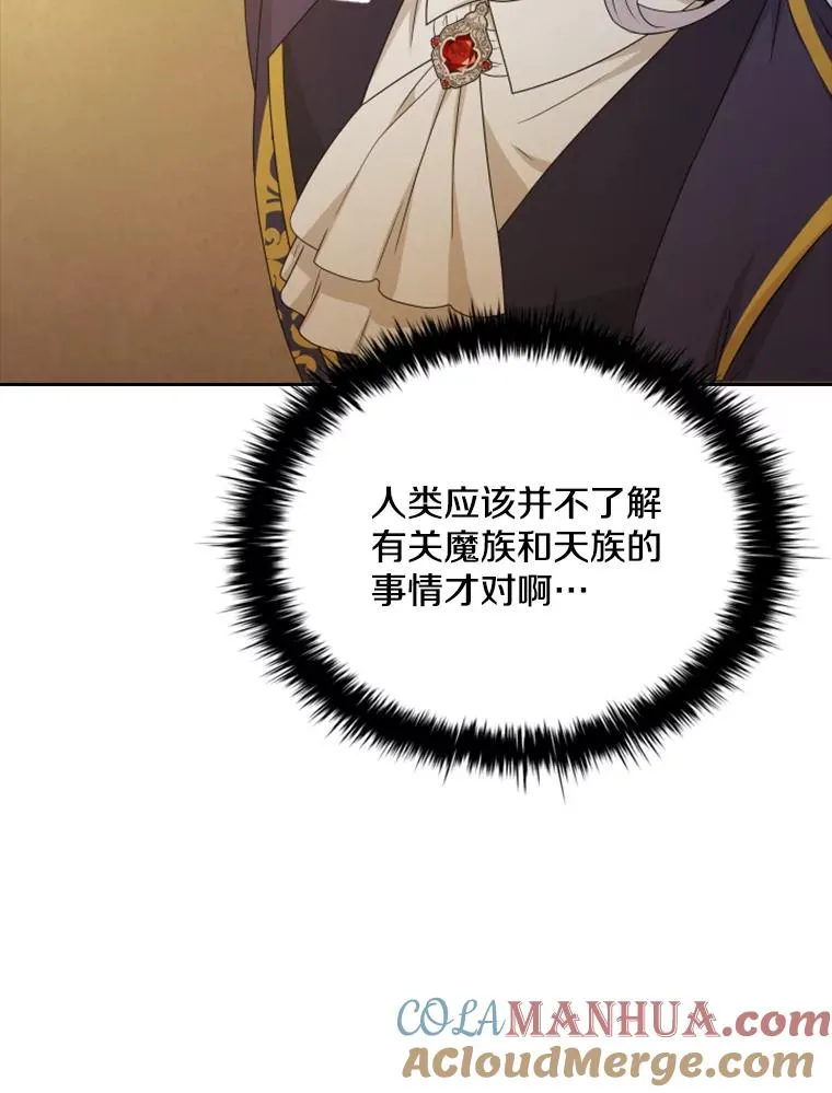 31.天界之笛 第77页
