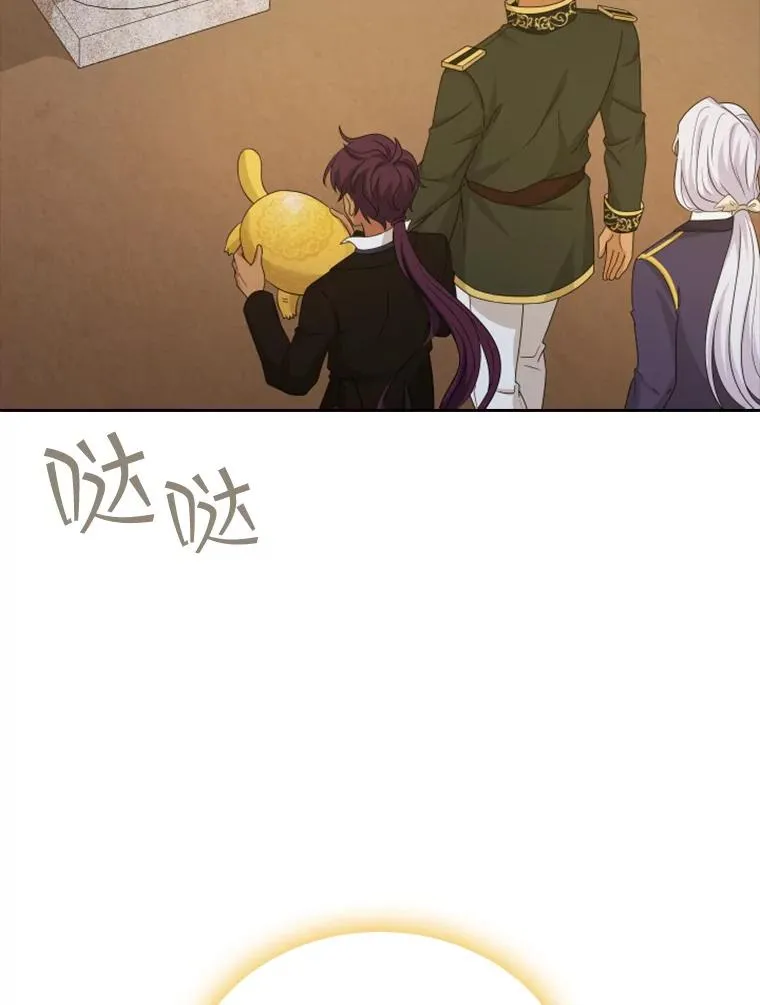 31.天界之笛 第88页