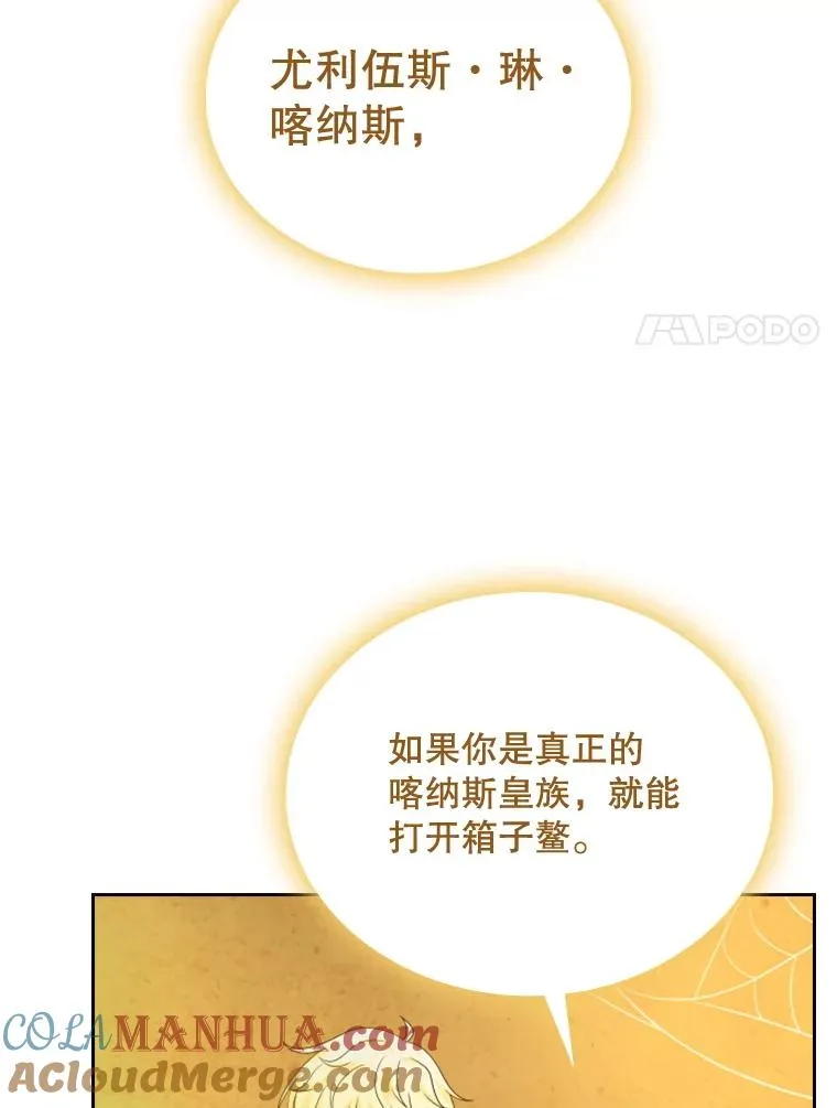 31.天界之笛 第89页