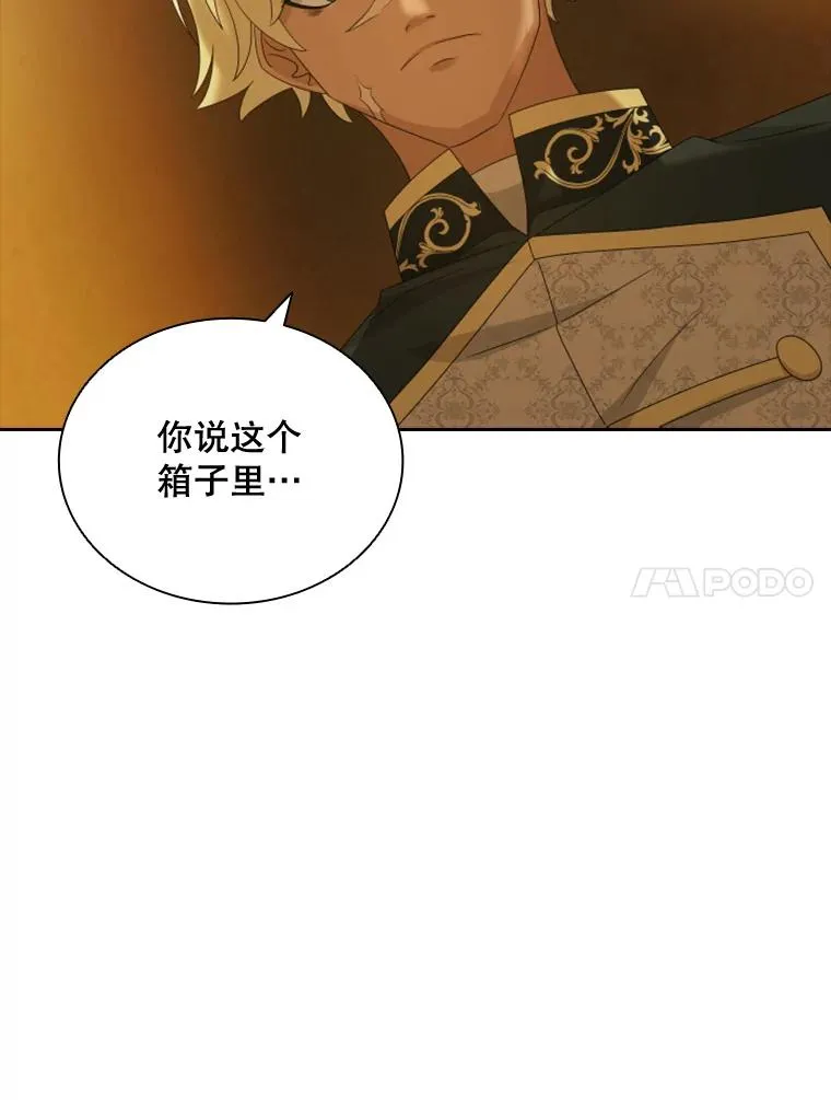 31.天界之笛 第92页