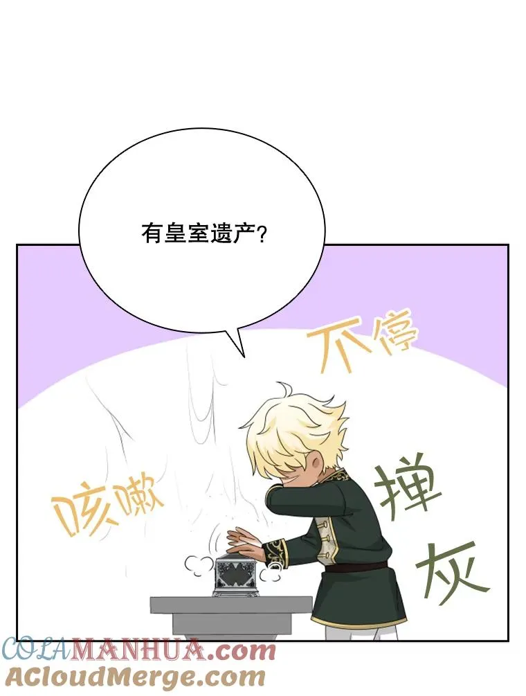 31.天界之笛 第93页