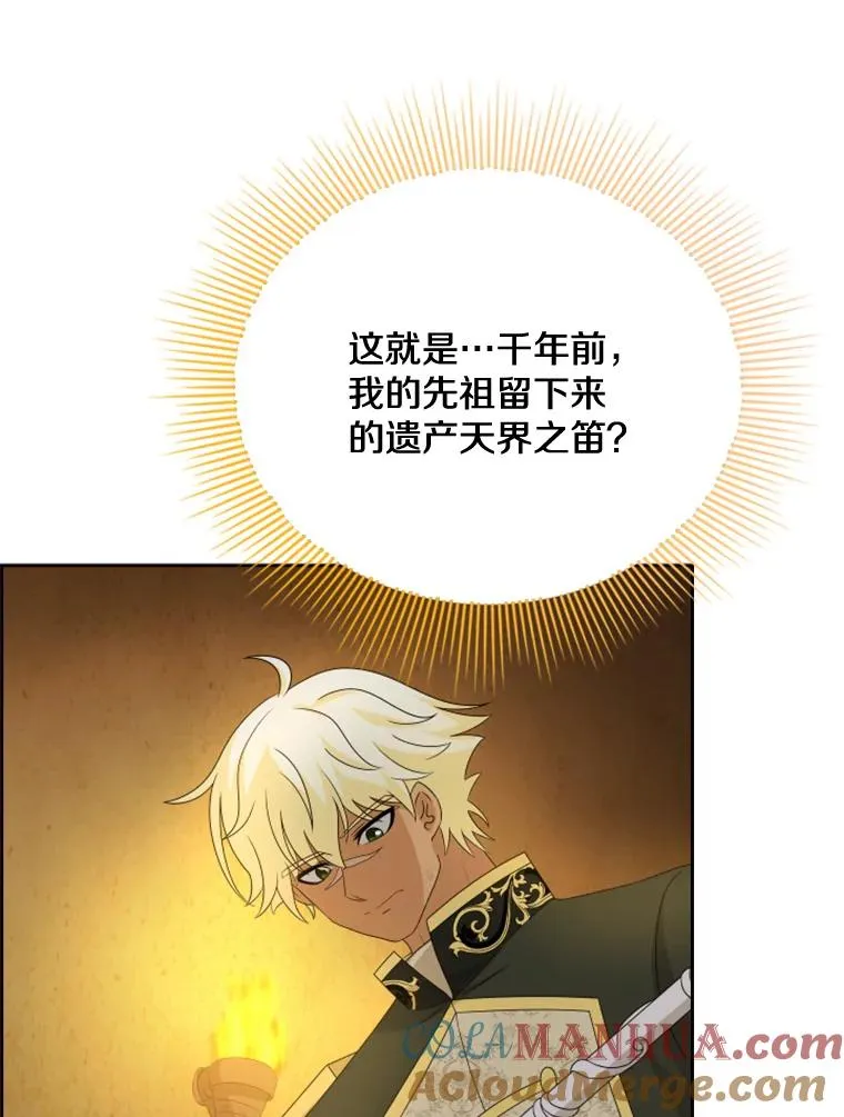 31.天界之笛 第101页