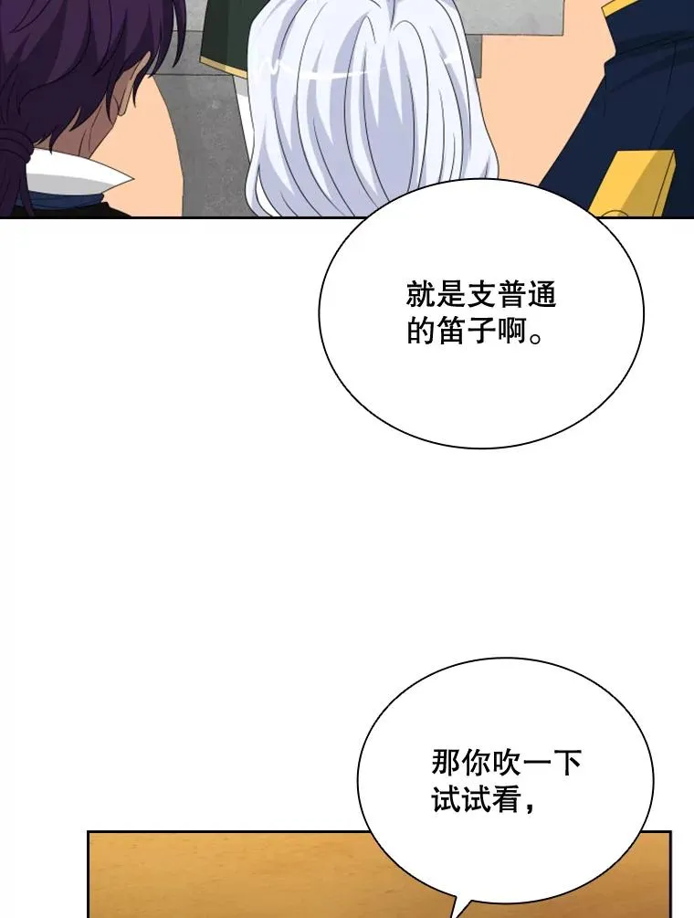 31.天界之笛 第104页