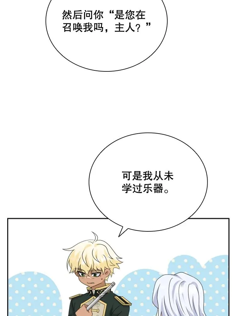 31.天界之笛 第106页
