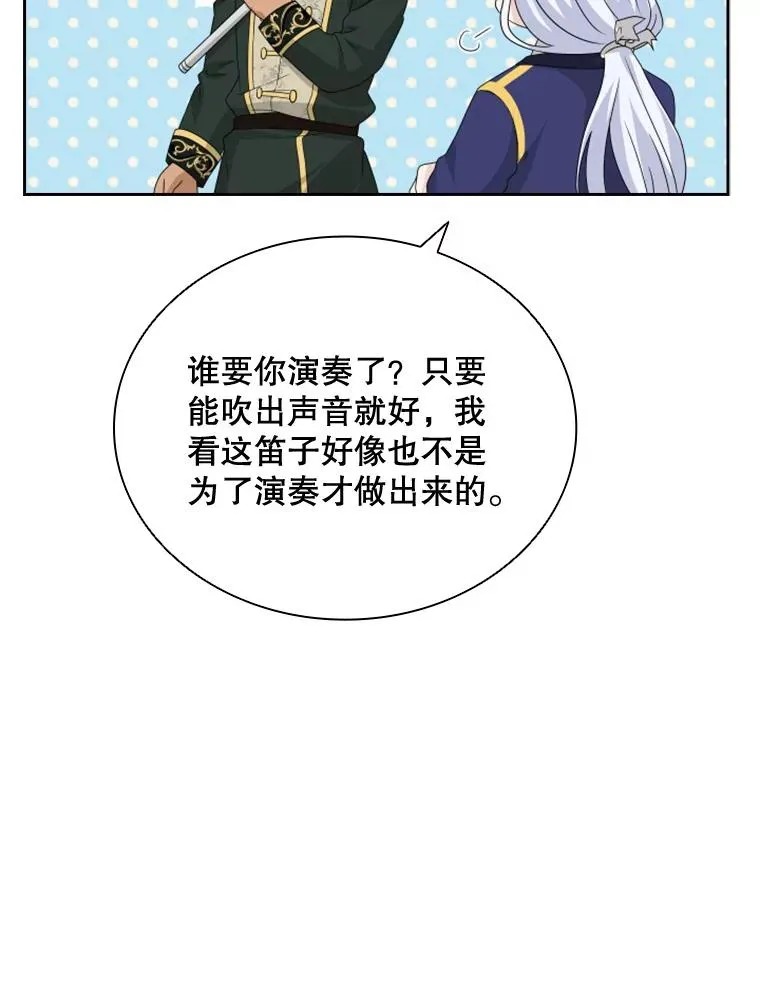 31.天界之笛 第107页