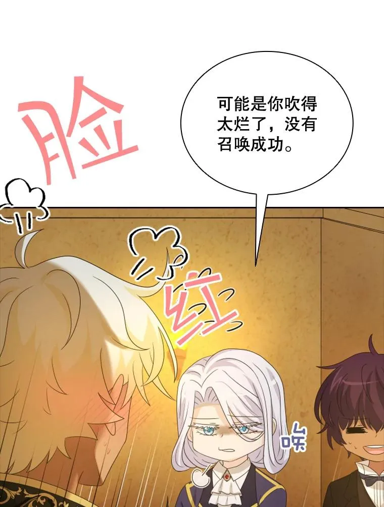 31.天界之笛 第112页