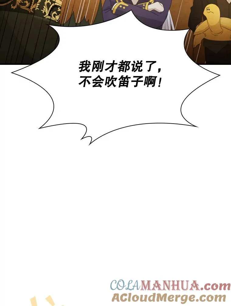 31.天界之笛 第113页