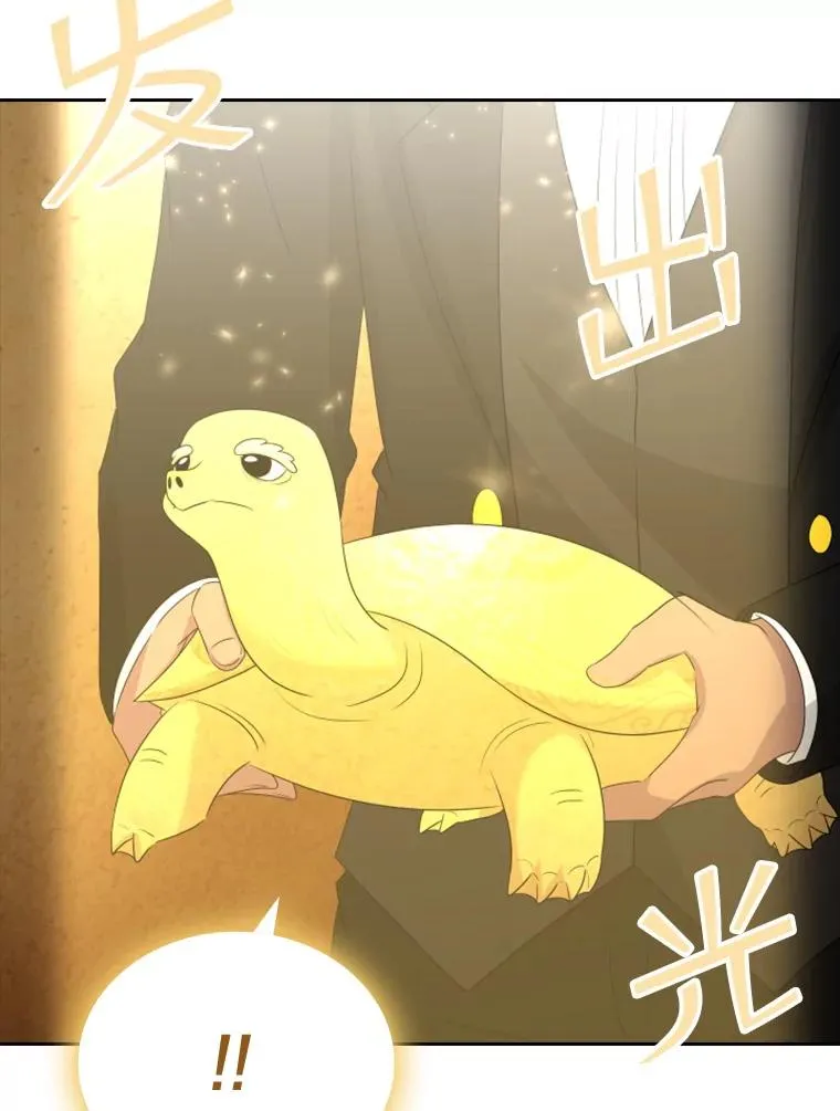 31.天界之笛 第114页