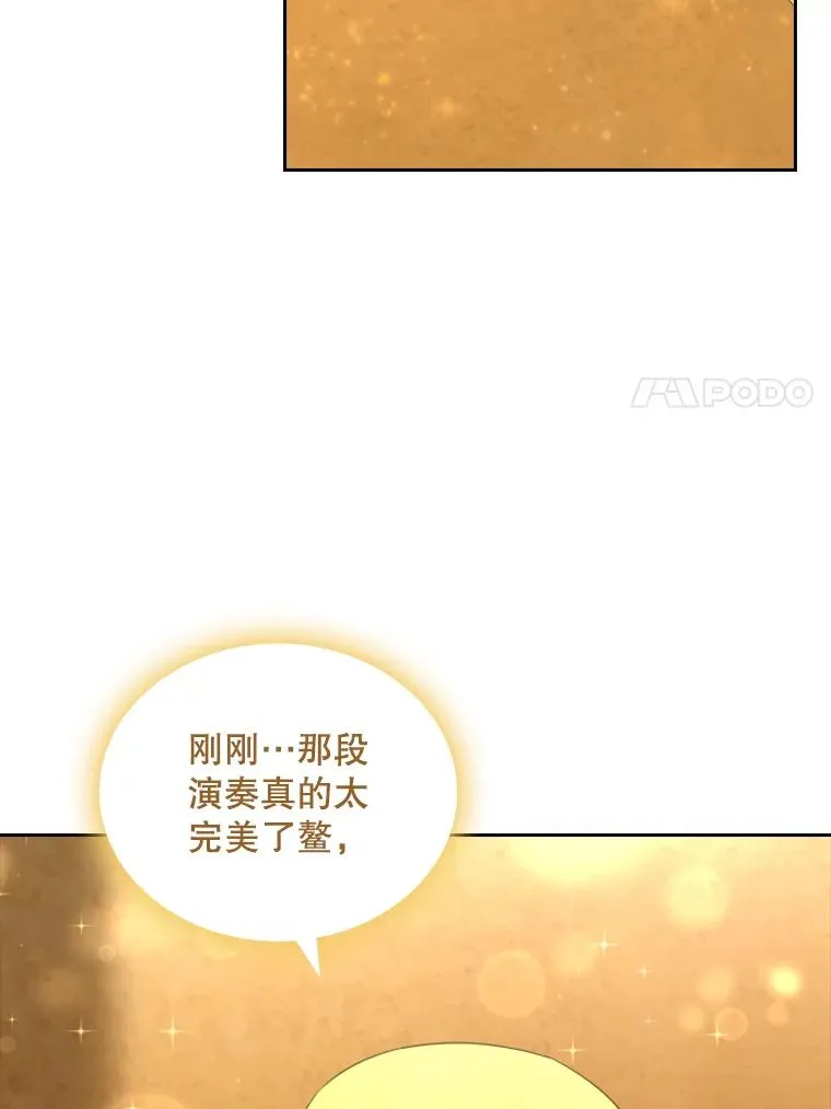 31.天界之笛 第118页