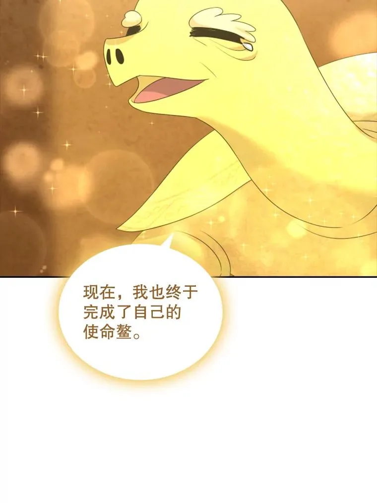 31.天界之笛 第119页