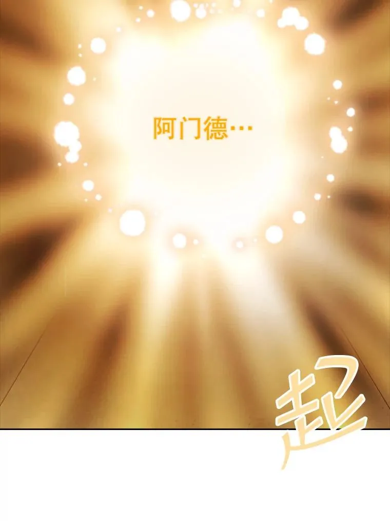 31.天界之笛 第123页