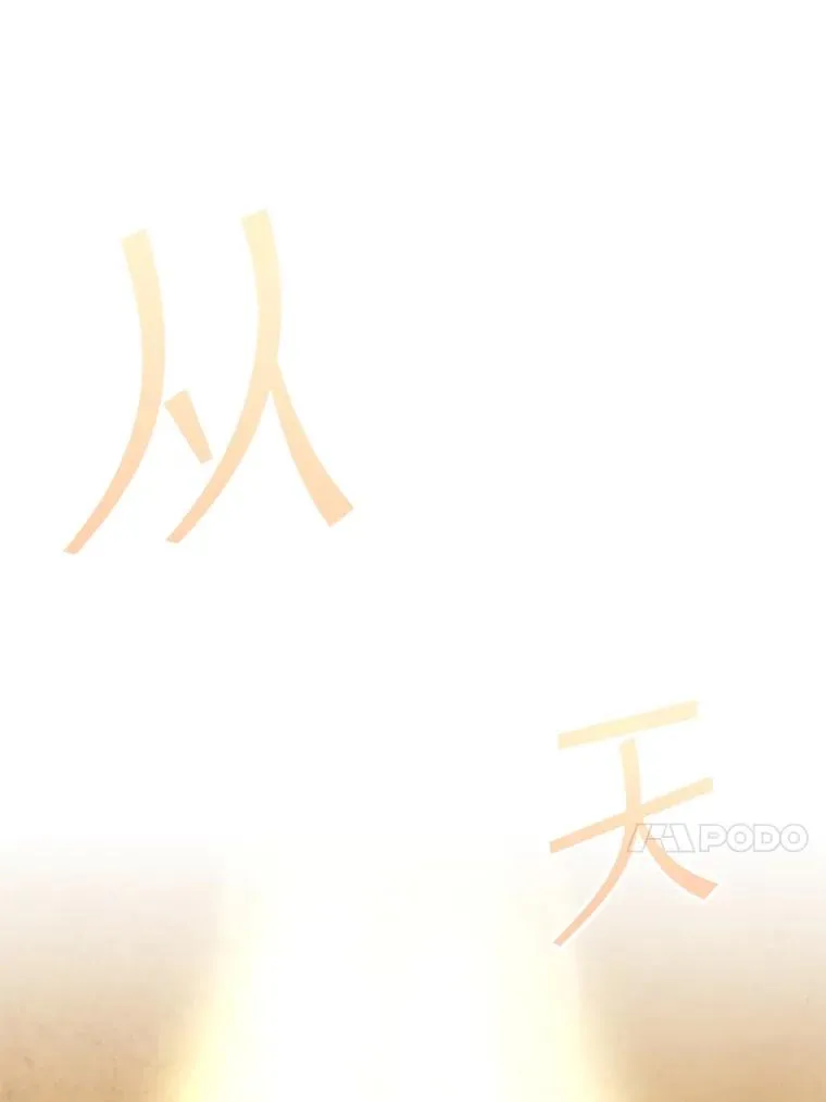 31.天界之笛 第124页